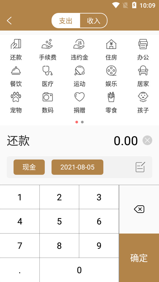 领雁app1.0.1手机版