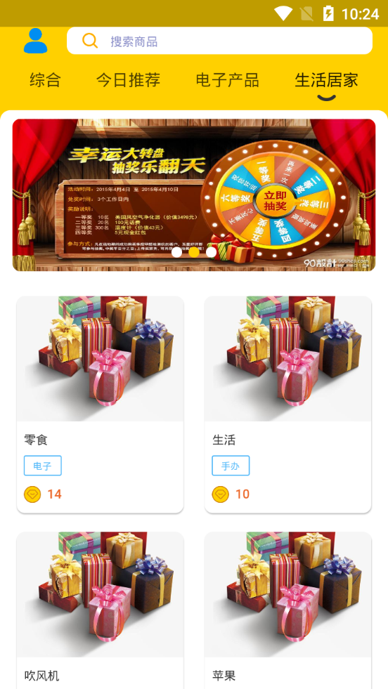 小幸运盲盒购物平台1.0.0 手机最新版