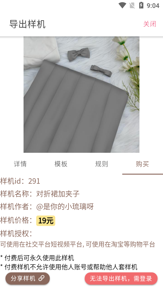 人形姬APP安卓手机V1.0.2