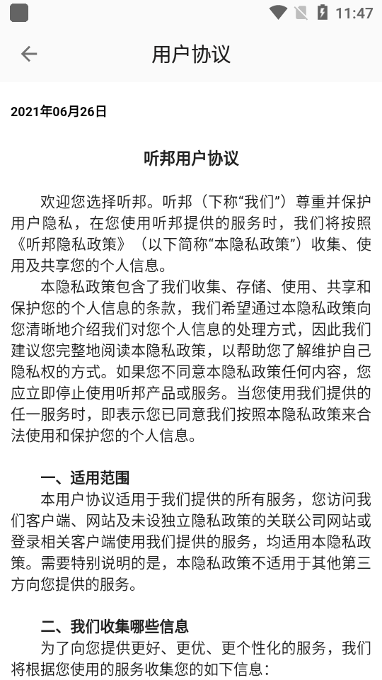 听邦音乐线上购票平台1.0.8最新版