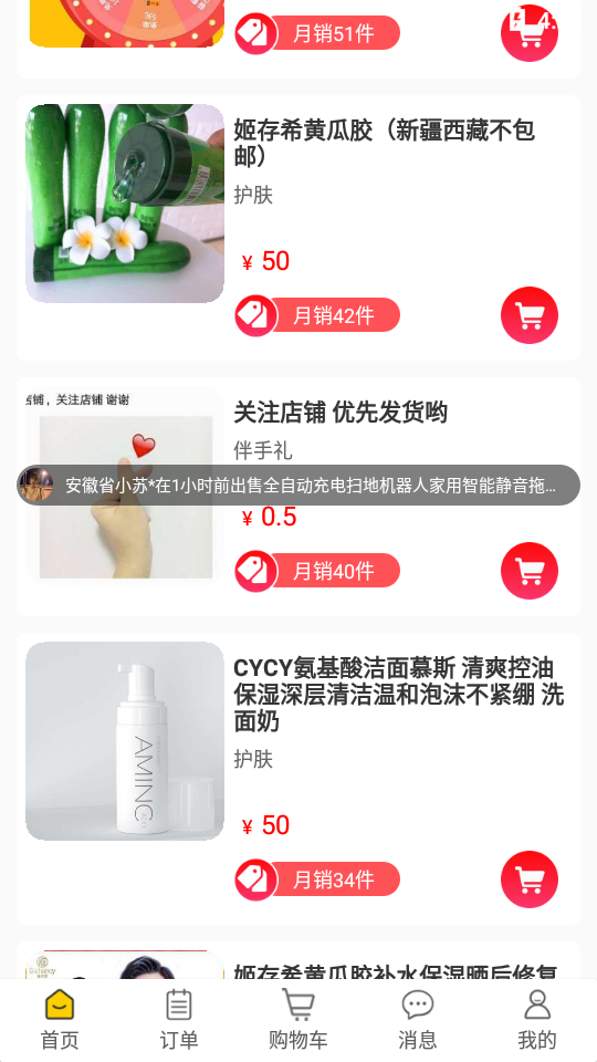 亚亿雅APP安卓手机V1.2.0