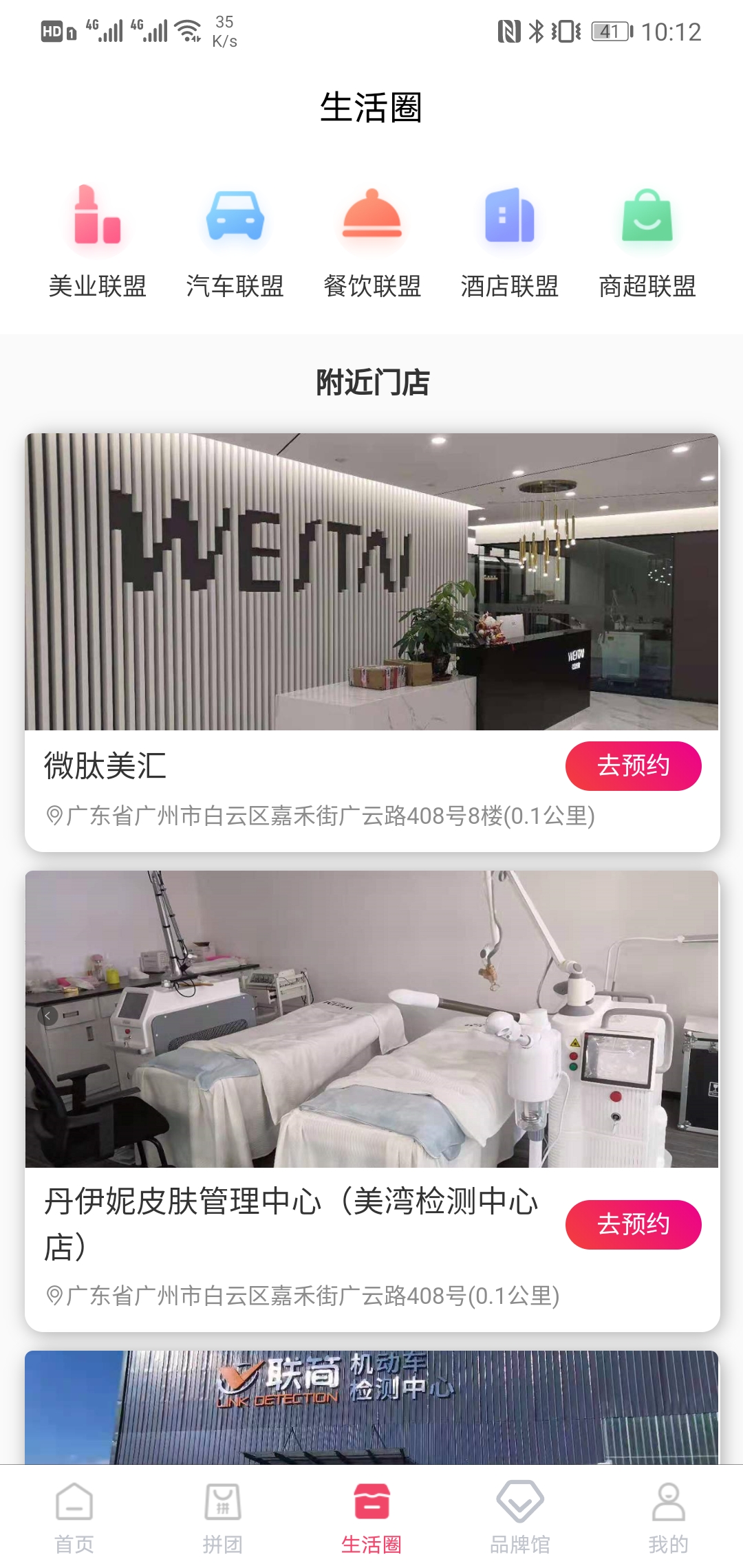 微肽美汇app1.0.6最新版