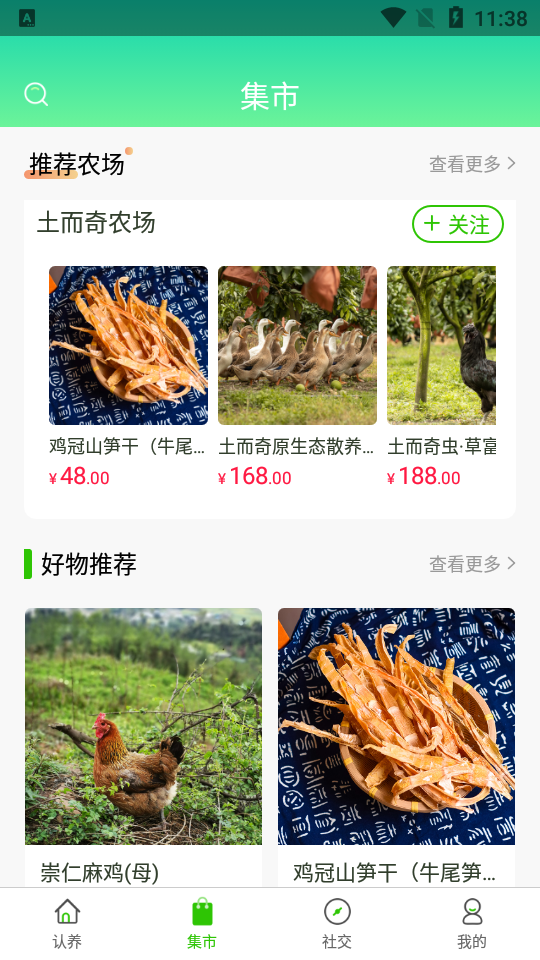 风清养APP安卓手机V2.1.0最新版