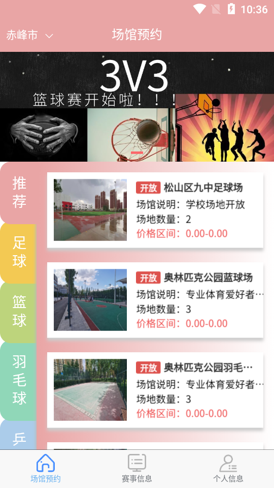 众益悦享APP安卓手机V1.0.0最新版