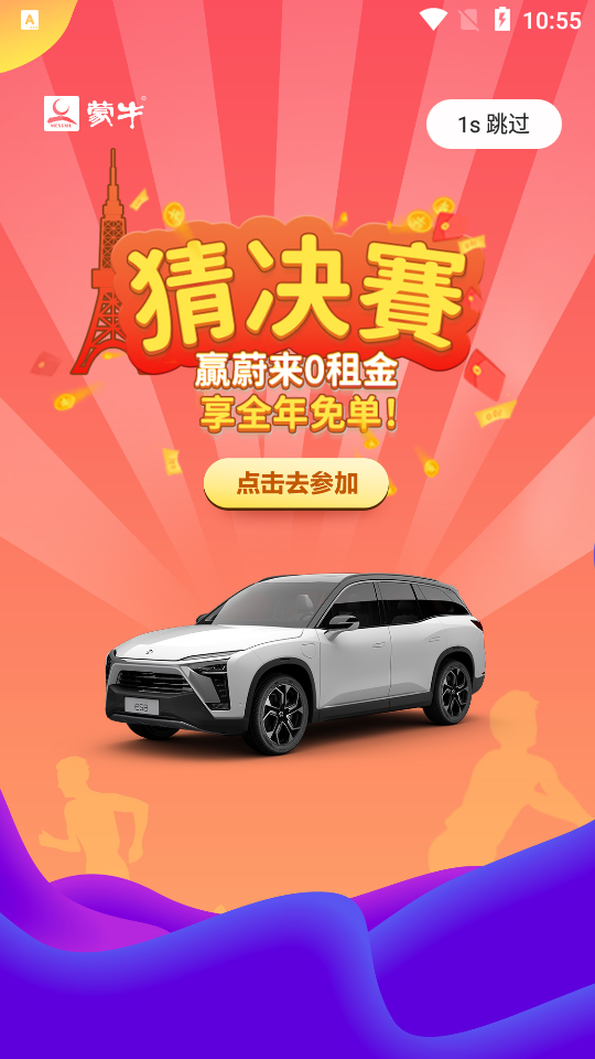 牛蒙蒙APP安卓手机V2.6.2最新版