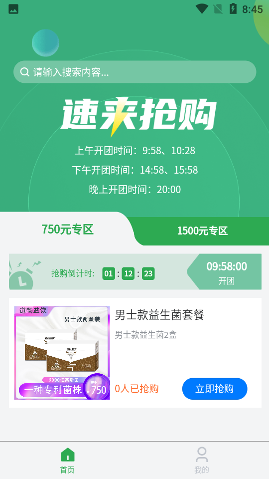 畅益优选app安卓版v1.0.4手机版