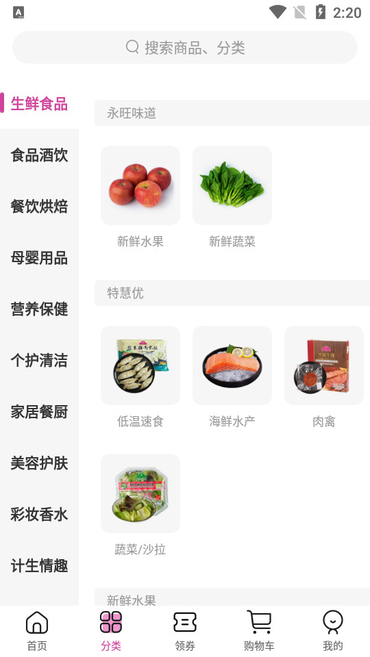 永旺app1.4.8最新版