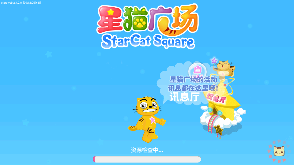 星猫广场APP安卓手机V2.4.2.0