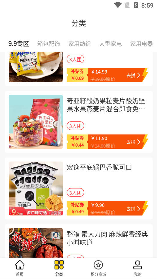 多得多新零售app1.0手机最新版