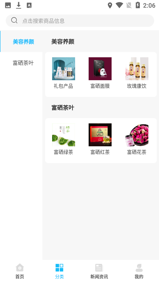 华品汇聚app官方安卓版v1.4.8最新版
