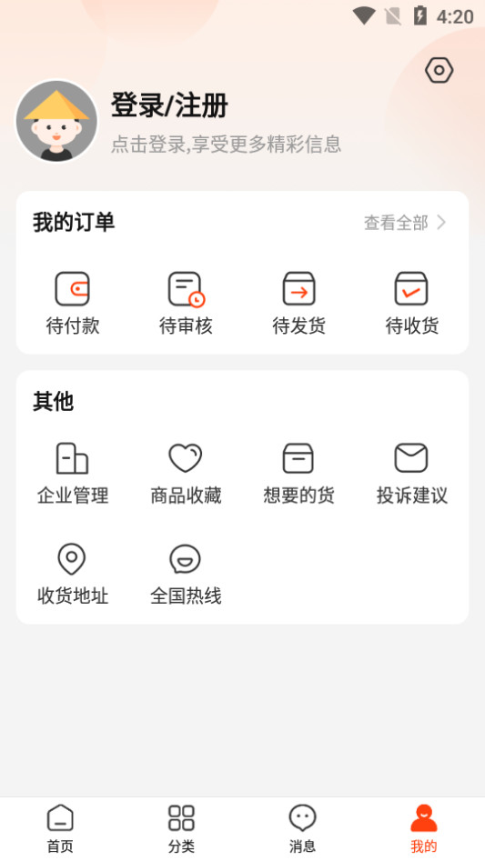 迅宝app1.0.0最新版