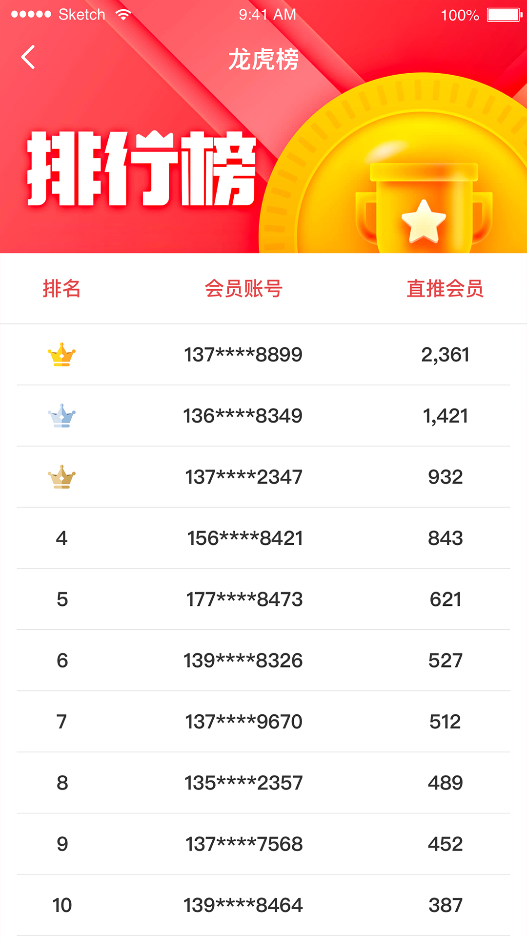九九商盟APP安卓手机V1.0.2版