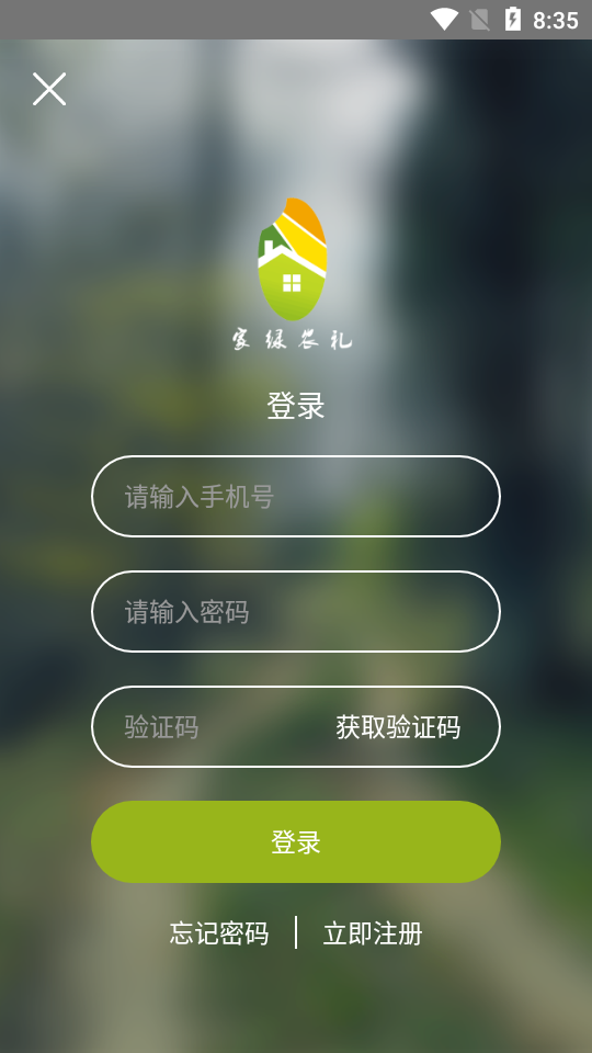 九回头APP安卓手机V1.2