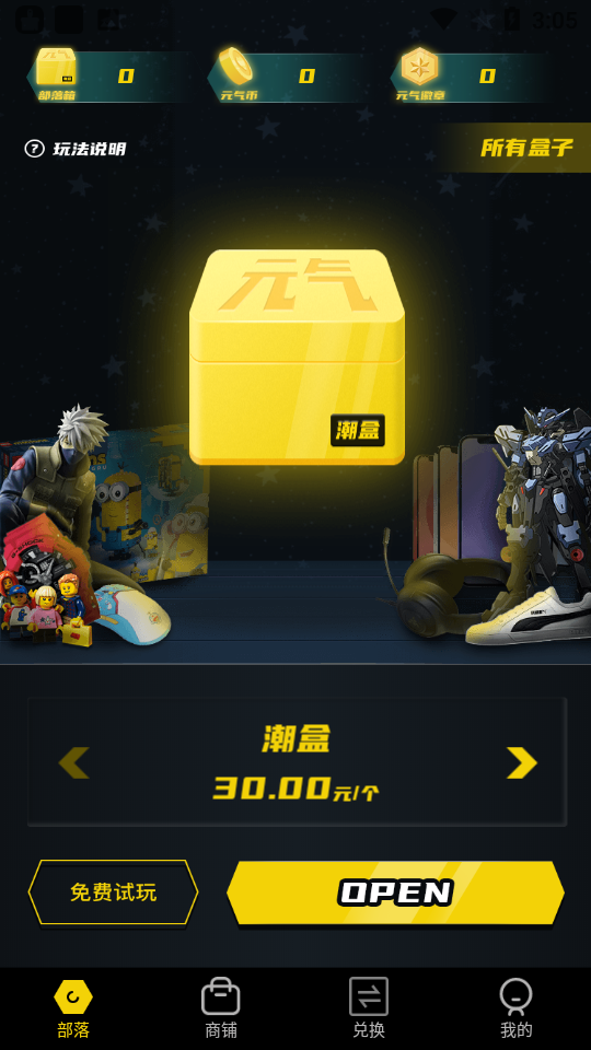 元气部落app安卓版v1.0.6手机版