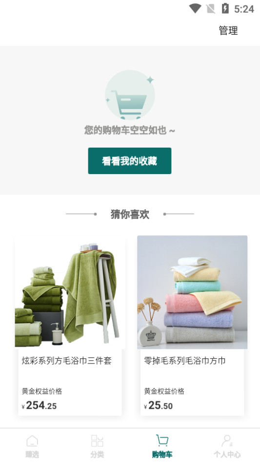 桥尚臻品app1.0手机最新版