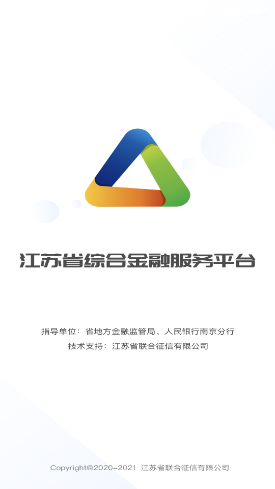 江苏金服平台客户端1.3.5 官方最新版