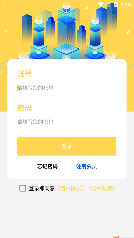 爱租船APP安卓手机1.0.1