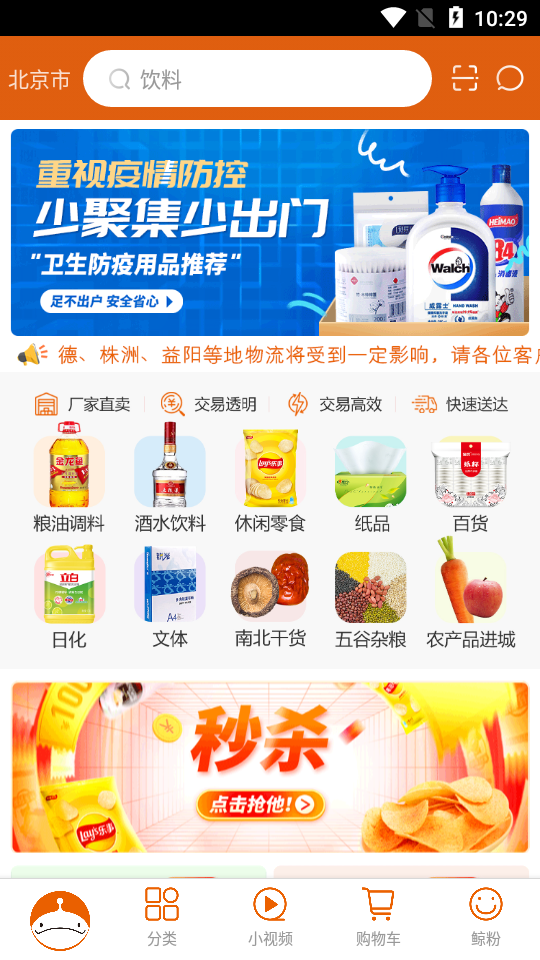 超级大白鲸APP安卓手机V1.4.9最新版