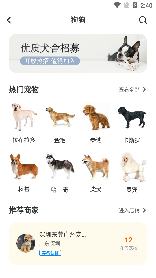 买只宠物APP安卓手机V1.1.0最新版