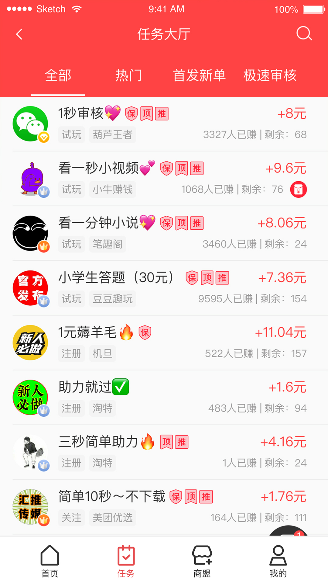 九九商盟APP安卓手机V1.0.2版