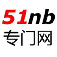 51nb论坛客户端