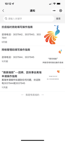 WeChat(微信微美瑞丽)
