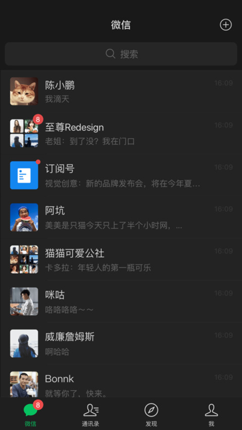 微信8.0.27最新版iOS