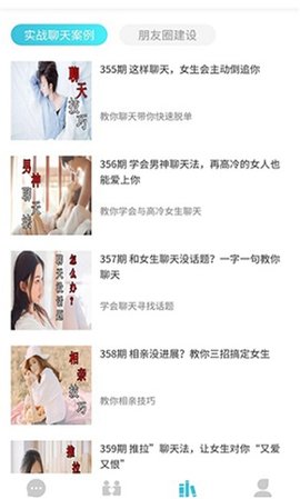 恋爱方程式免费版