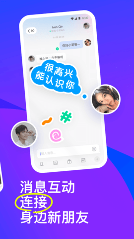 陌陌穿云箭