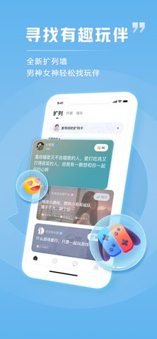 TT语音官方版