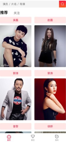 爱追星app官方版