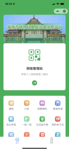 WeChat(微信微美瑞丽)