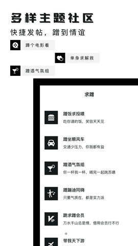 软饭圈app苹果ios版