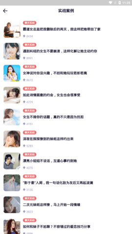 小甜话app免费正版