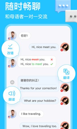 HelloTalk官网安卓版