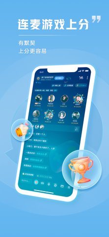 TT语音官方版