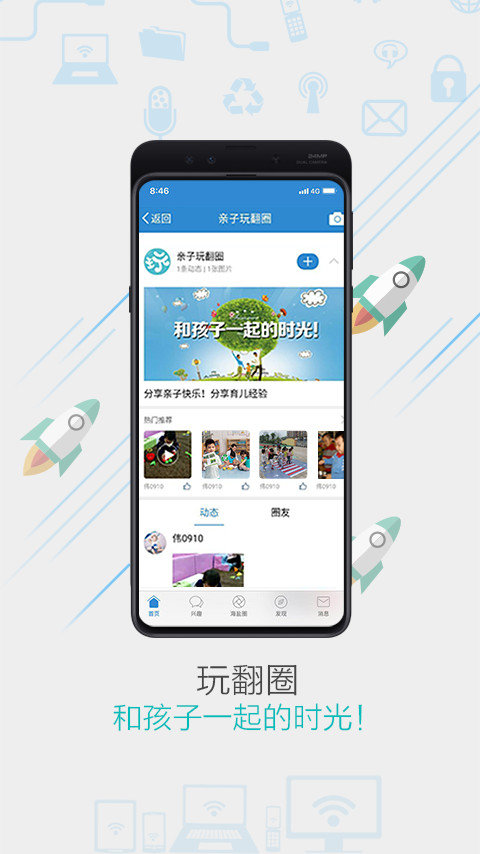 海盐网手机版