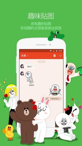 Line(连我)
