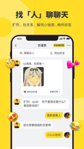 猫爪app社交官网版