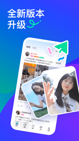 陌陌穿云箭