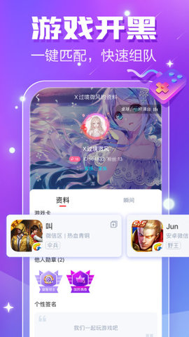 小白语音直播