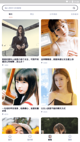 小甜话app免费正版