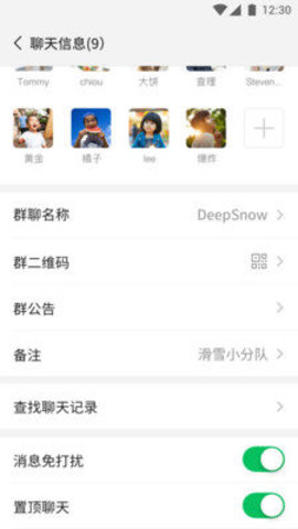 WeChat(微信8.0.24内测版)