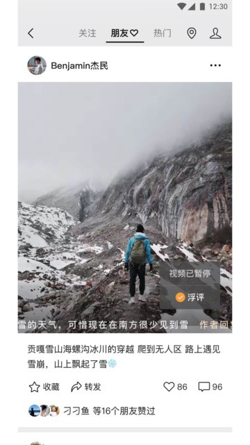 WeChat(微信朋友圈转发截图生成器安卓免费版)