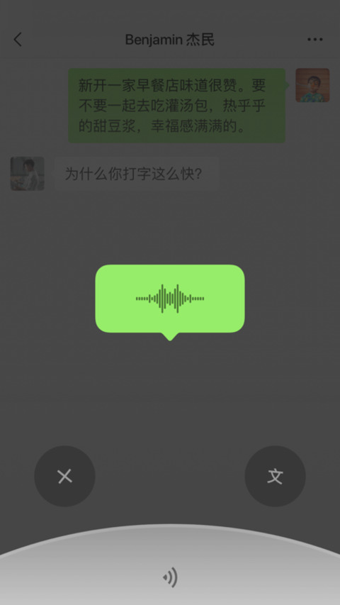 微信8.0.27最新版iOS