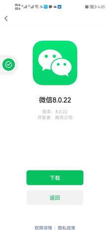 WeChat(微信显IP安卓版)