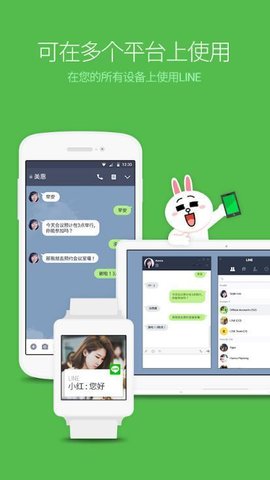Line(连我)