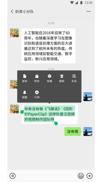 WeChat(微信朋友圈转发截图生成器安卓免费版)