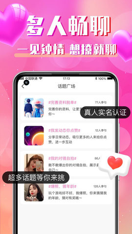 同城寻聊交友app免费最新版