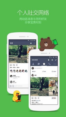 Line(连我)